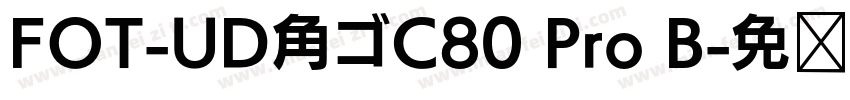 FOT-UD角ゴC80 Pro B字体转换